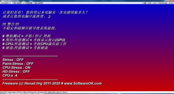 StressMyPC