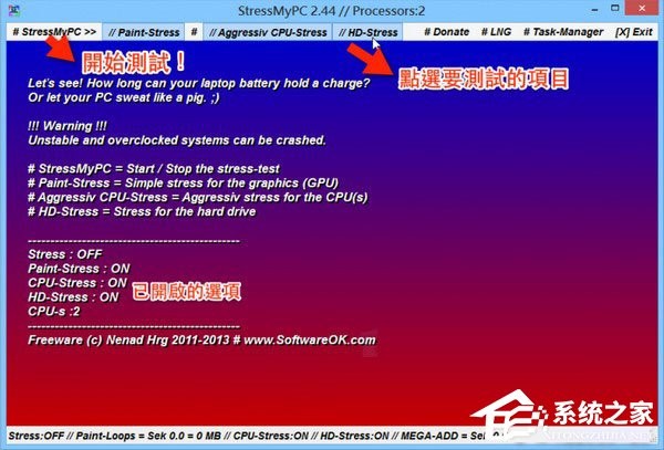 StressMyPC