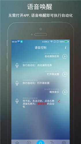 免ROOT自动化助手最新版1