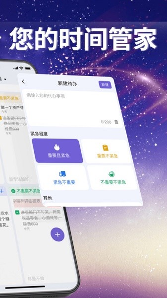 番茄任务清单APP