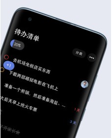 多点清单