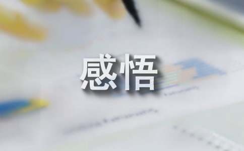 扩展心灵空间，平和人生心态人生感悟