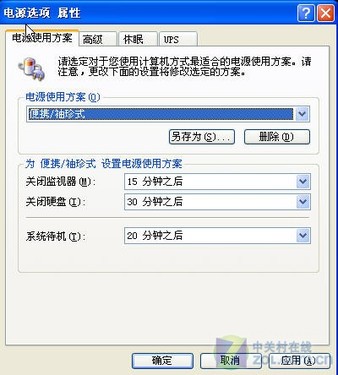 这些都做到了吗笔记本电脑降温小贴士(3)