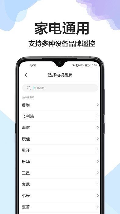 生活小助手官方版
