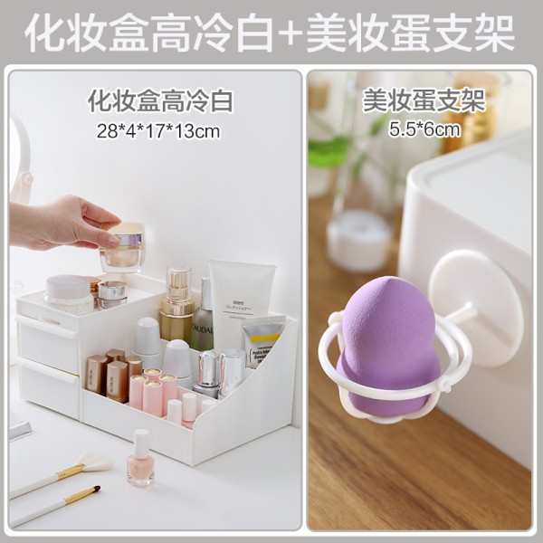 化妆品收纳盒CIAA办公室桌面抽屉式面膜整理盒护肤刷口红置物架 化妆盒高冷白+美妆蛋支架_579