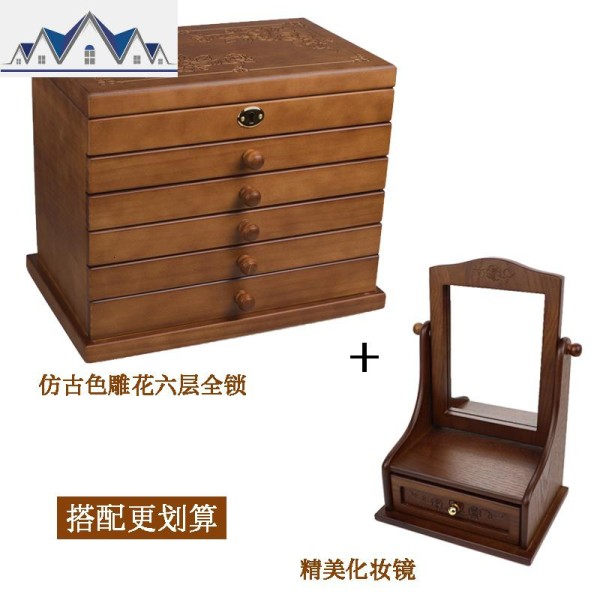 实木首饰盒收纳盒带锁古风大容量超大中式多层中国风绒布饰品盒_1_32_463 仿古色-实木六层全锁雕花款+化妆镜