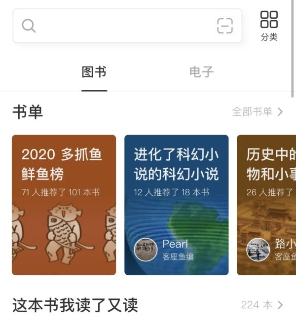 干货 | 5个二手书平台推荐,你pick哪个?