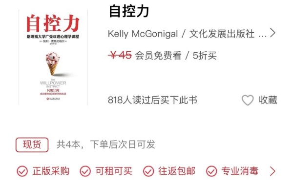 干货 | 5个二手书平台推荐,你pick哪个?