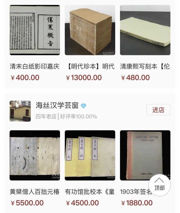 干货 | 5个二手书平台推荐,你pick哪个?