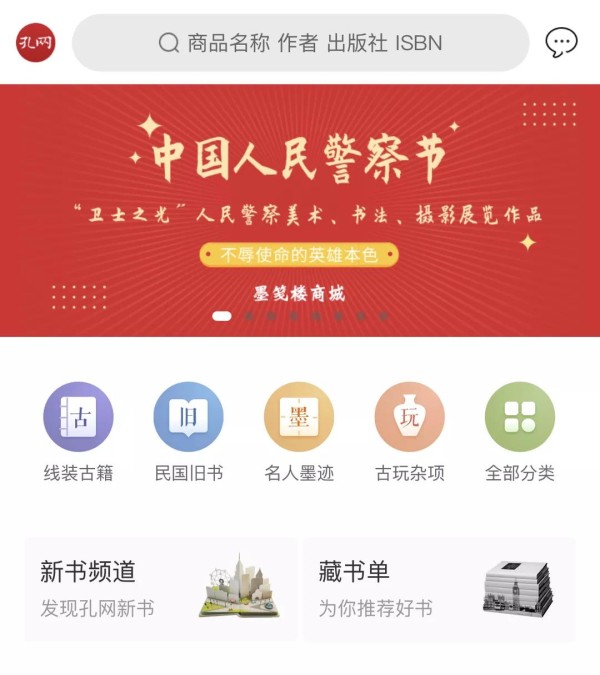 干货 | 5个二手书平台推荐,你pick哪个?