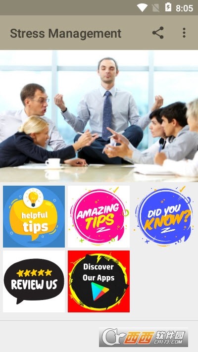 压力管理指南Stress Management