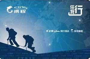 携程礼品卡