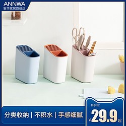 安华多功能刀架刀座调味罐筷子笼一体置物架厨房用品家用收纳架子
