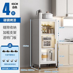 邻美 厨房置物架落地窄缝隙放碗碟盘储物柜多层收纳柜子夹缝柜锅具家用 4层45cm