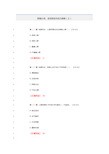 积极心态、责任担当与压力调适总