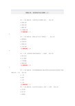 积极心态、责任担当与压力调适总