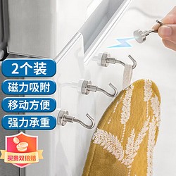 MISHIGUANG 觅时光 磁铁挂钩 强力磁吸免打孔免安装重复使用吸铁石冰箱门挂钩 2个装