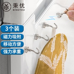 秉优 磁铁挂钩 强力磁吸免打孔免安装重复使用吸铁石冰箱门挂钩 3个装