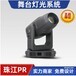 郑州舞台灯光设计销售珠江PR舞台灯具批发报告厅剧场灯光工程调试