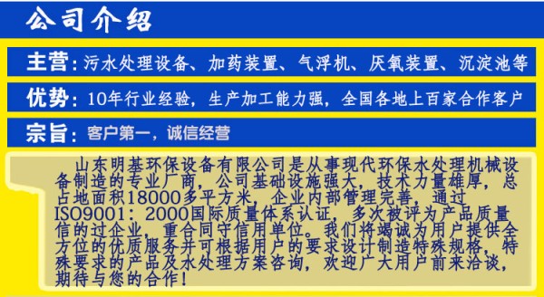 生活污水处理设备性能稳定示例图1