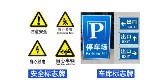 徐汇区节能标识标牌,标识标牌
