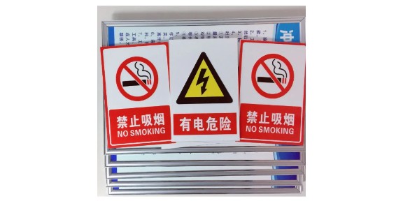 徐汇区节能标识标牌,标识标牌