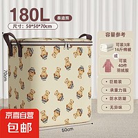 泰迪熊收纳袋 泰迪熊特大号180L