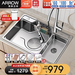 ARROW 箭牌卫浴 箭牌（ARROW） 厨房水槽单槽 304不锈钢洗菜盆洗碗槽台下盆 日式多功能加大口径 【带收纳架