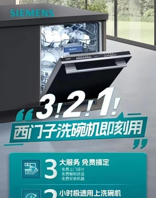 家庭洗碗机蟑螂问题解决方法（有效清除家中洗碗机中的蟑螂） 第1张