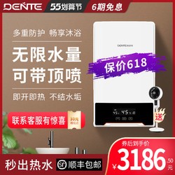 德恩特DTR-N5即热电热水器家用卫生间速热大水量即热式洗澡淋浴