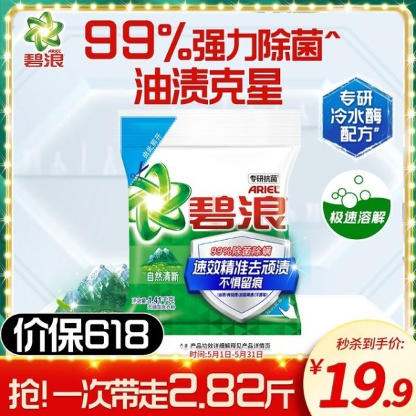 深度解析：家庭清洁必备！四款专业抗菌洗衣粉的科学选择与使用指南