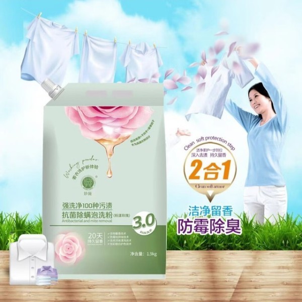 深度解析：家庭清洁必备！四款专业抗菌洗衣粉的科学选择与使用指南