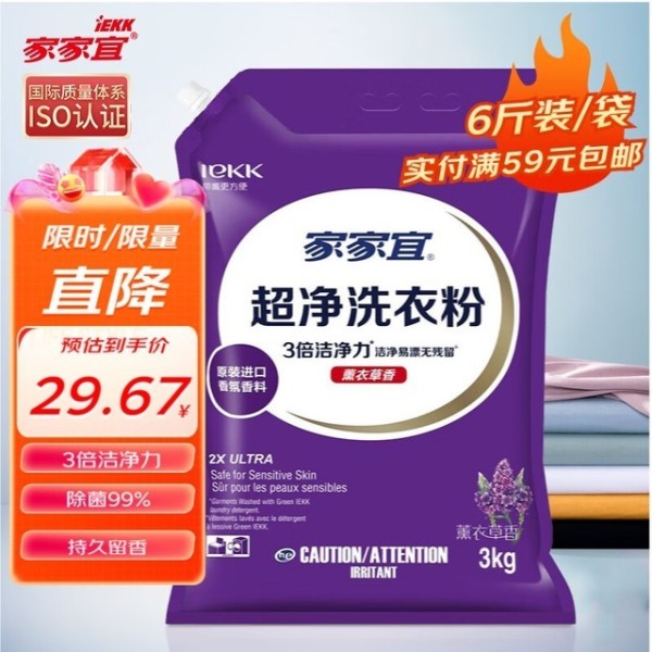 深度解析：家庭清洁必备！四款专业抗菌洗衣粉的科学选择与使用指南