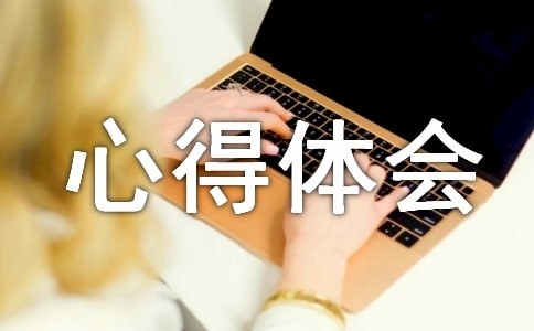 清理街道心得体会