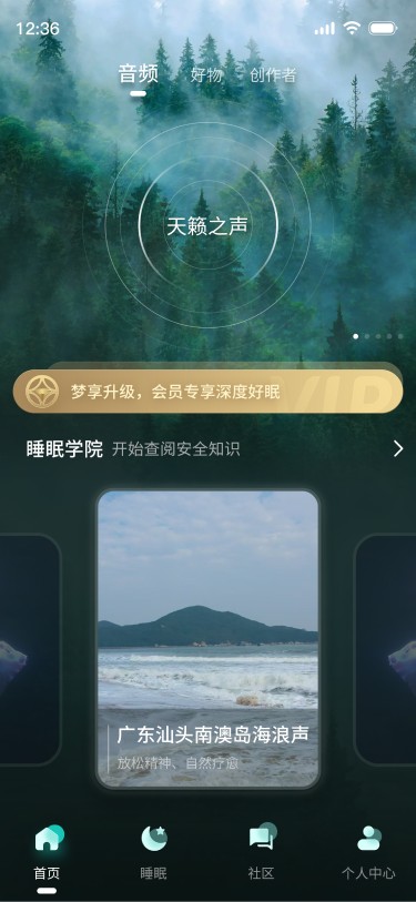 精彩截图-无心睡眠2024官方新版