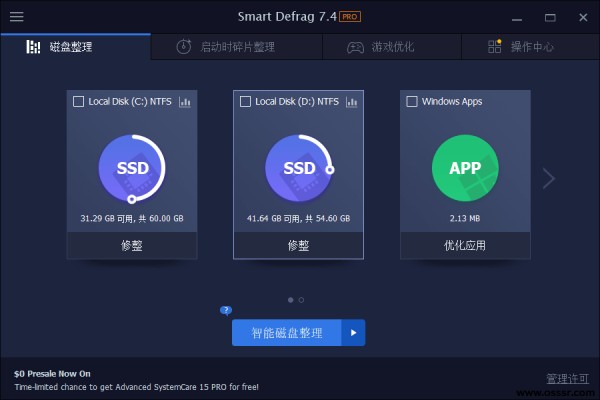 IObit Smart Defrag 截屏