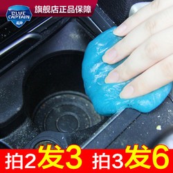 蓝帅汽车清洁软胶车内用品吸尘专用车灰尘清理神器多功能车用胶泥
