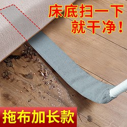 拖扫床底下清扫灰尘清理神器缝隙清洁除尘神器掸子扫灰家用加长柄