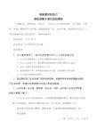 关于公司辞旧迎新年底大扫除活动的通知(可编辑修改word版)