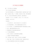 通知范文-关于年底公司大扫除通知