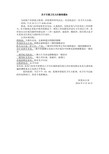 关于开展卫生大扫除的通知