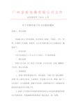 关于开展年前卫生大扫除的通知