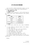关于公司办公室大扫除通知