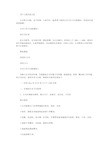 单位卫生大扫除通知｜公司卫生大扫除通知范文.doc