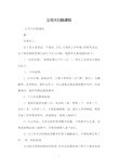 公司大扫除通知