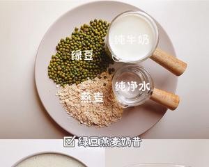 破壁机养生食谱六款超下火的绿豆沙搭配的做法 步骤5