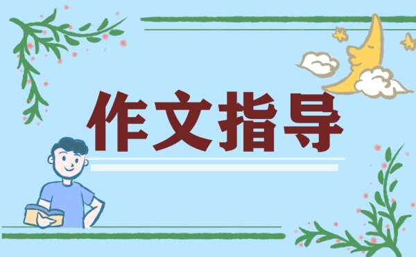 春节大扫除作文400字
