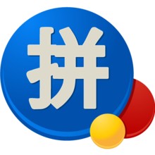 谷歌拼音输入法 2.7.25