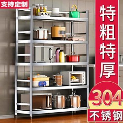 304不锈钢多层围栏厨房置物架落地加厚储物架家用收纳烤箱货架子