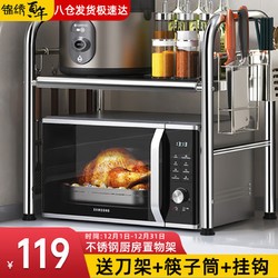 JINXIUBAINIAN 锦绣百年 厨房置物架微波炉架台面不锈钢家用烤箱电饭煲调料盒赠送全套配件